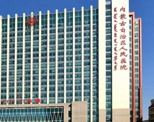 呼和浩特晶体植入手术医院排名，多家本地公立医院上榜，内蒙古自治区人民医院排在榜一！
