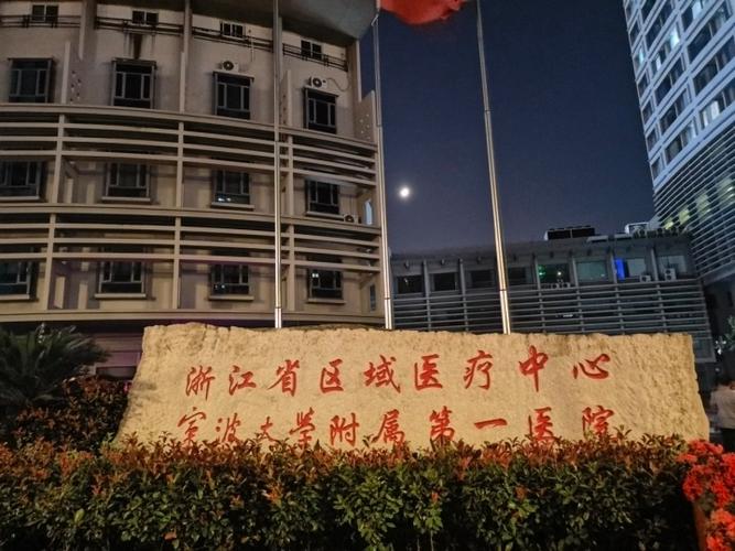 宁波技术好的儿童正畸医院前十位在线查询，宁波大学附属第一医院口腔科儿童正畸凭实力入围口碑不错!入围前三