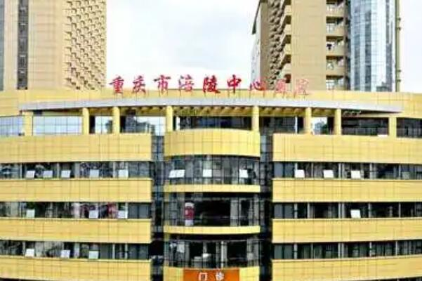 涪陵技术不错的公立牙科医院排名名单速览