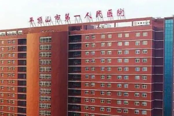 平顶山公立牙科医院可靠度排行榜更新