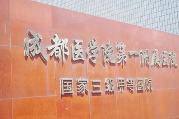 新都技术实力好的牙科医院排名！当地十强口碑机构名单重磅来袭！