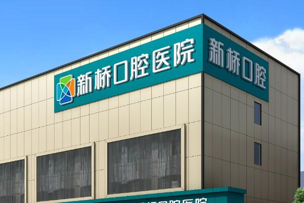 成都地包天矫正医生排行榜(图4)