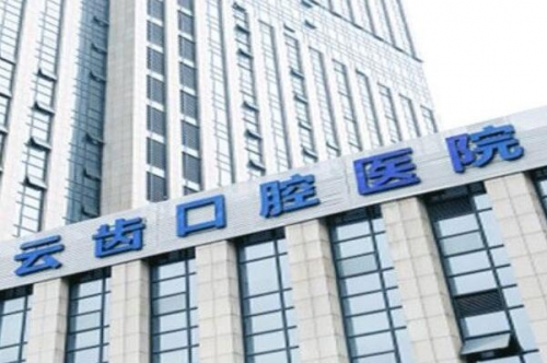 杭州种植牙医生