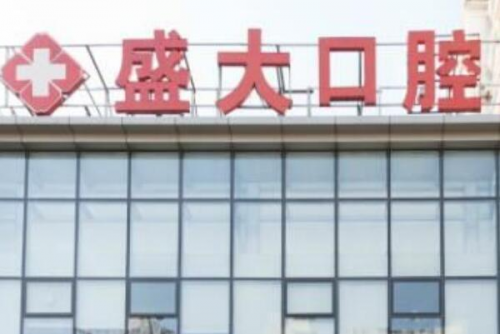 太原牙齿矫正医生
