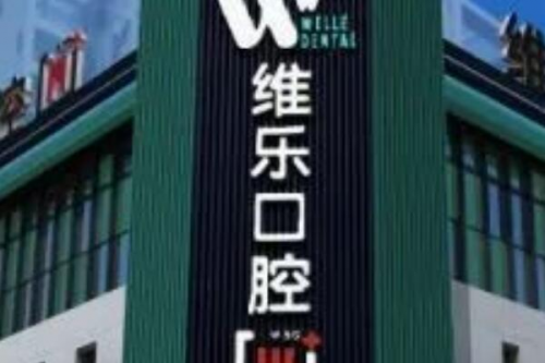 济南牙齿矫正医生