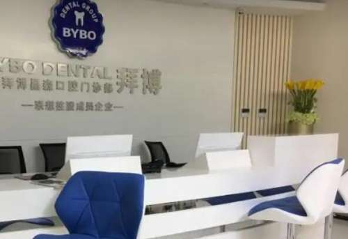 义乌补牙医院