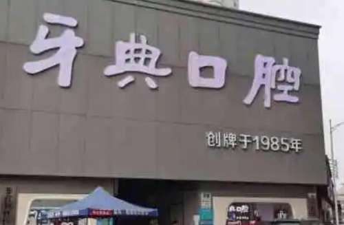 广西牙套价格表