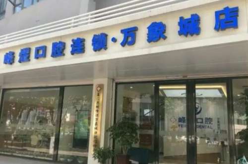 厦门补牙多少钱