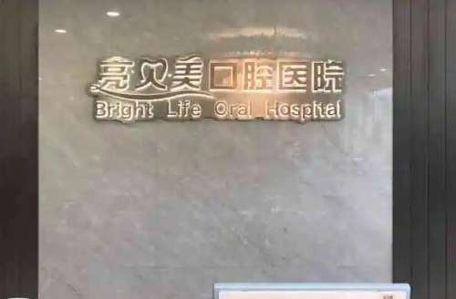 杭州口腔正畸科医生