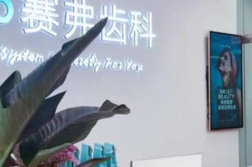 哈尔滨牙科价目表