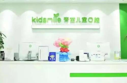 天津儿童看牙齿医院