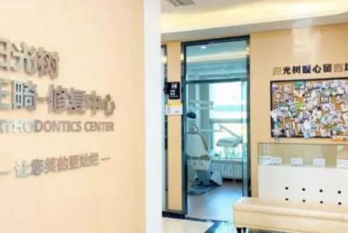 天津儿童看牙齿医院