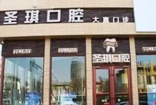 哈尔滨牙科价目表