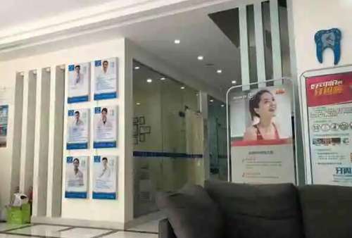 哈尔滨牙科医院