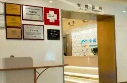 石家庄牙科医院