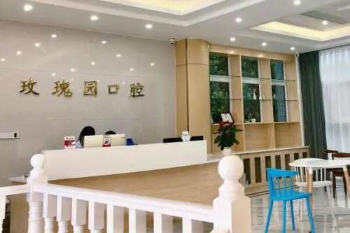 眉山牙齿整形医院