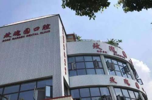 眉山牙齿整形医院