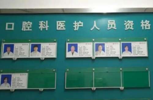 吉林公立口腔科医院