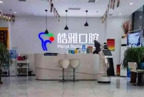 山西前十大牙齿美白医院排名榜！各地区知名口腔医院名单一览！太原皓雅位居榜一