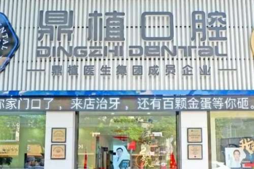 江西前十大口腔医院口碑排名公布！正规可信的专科医院上榜！达芬奇口腔第三