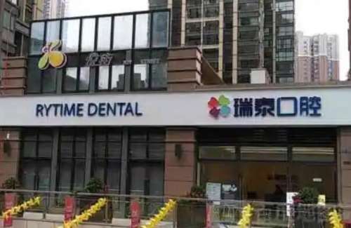 湖南前十大口腔医院排名出炉！下面这些专科机构牙友评价都不错！长沙瑞泰榜一