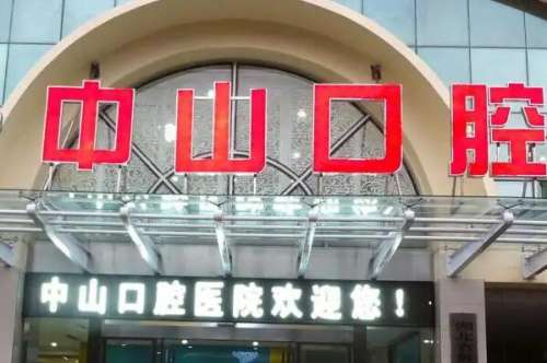 江西美容冠医院