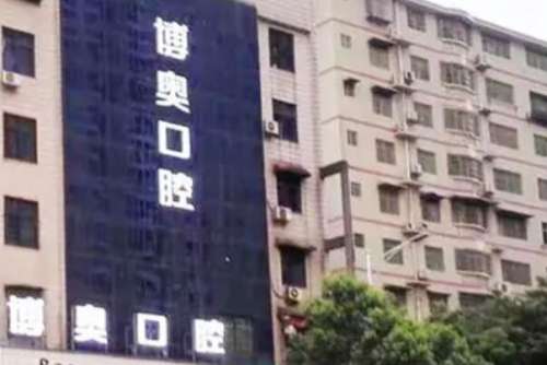 贵州牙齿美白医院