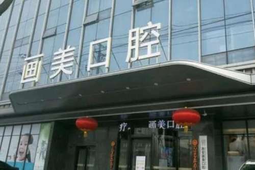 四川儿童牙齿矫正医院