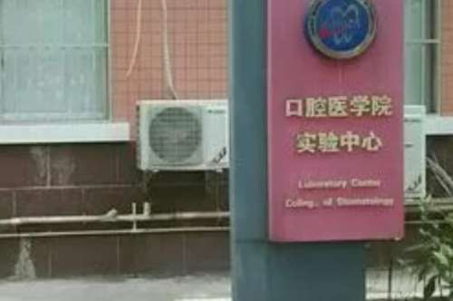 广西公立口腔科医院