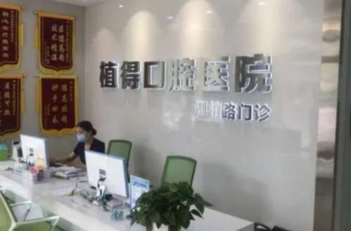 河南美容冠医院