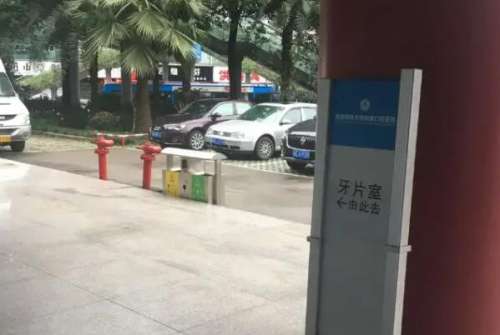 泸州公立口腔科医院