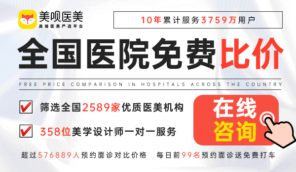 深圳马泷齿科门诊部怎么收费的，诺贝尔高仿种植牙6248元一颗起；轻度深覆合矫正9827元起