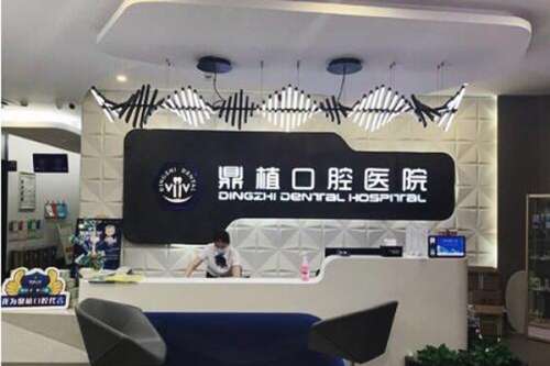 湖州全颌覆盖式种植义齿医院
