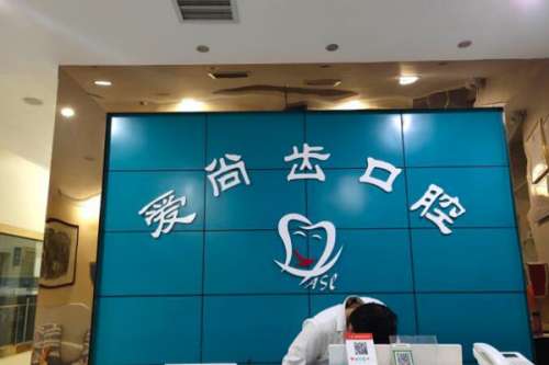 咸阳牙齿矫正医院