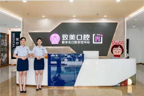 湛江牙齿正畸医院