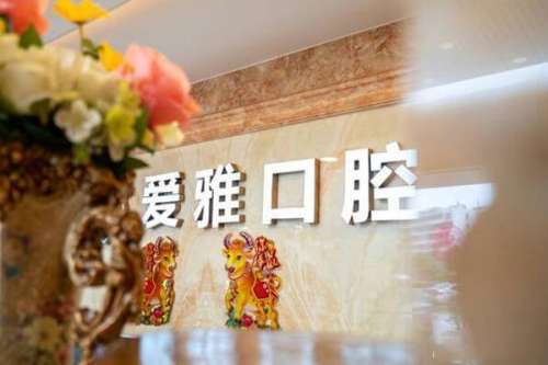 中山隐形牙齿矫正医院