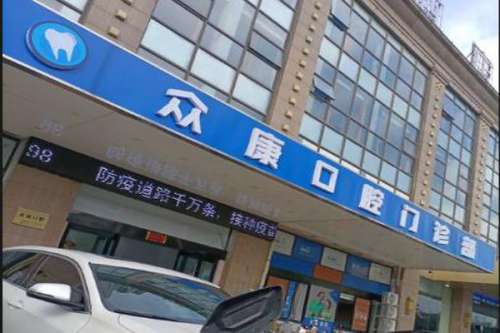 宣城牙齿矫正医院