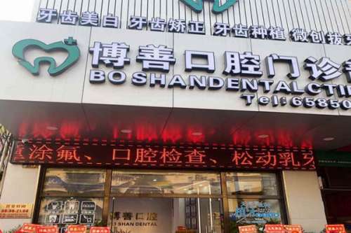 海口种植牙医院