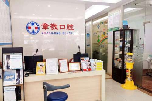 龙岩牙科医院