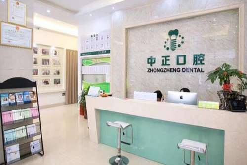 仙游种植牙医院