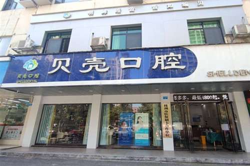 株洲牙齿矫正医院