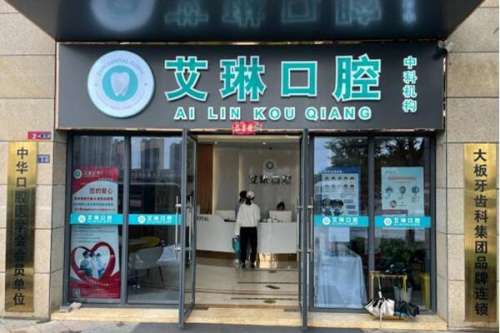 昆山牙齿矫正医院