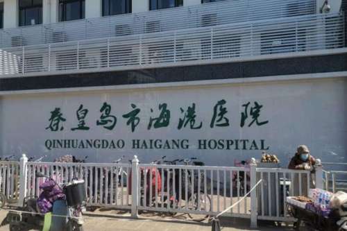 秦皇岛公立种植牙医院