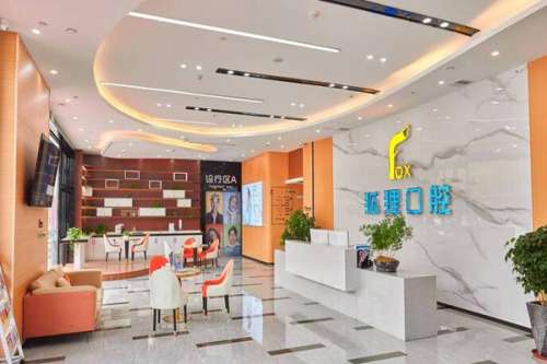 东阳牙齿矫正医院