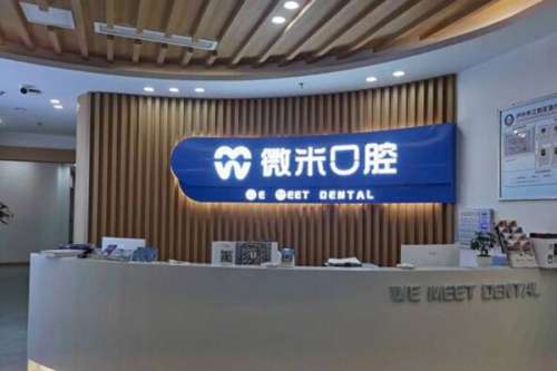 泸州牙齿矫正医院