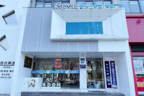 台州牙齿矫正医院