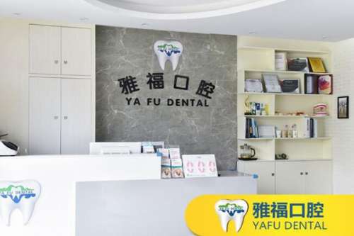 三亚牙齿矫正医院