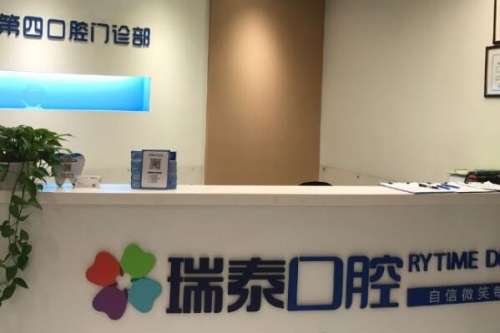 常德技术不错的十家牙齿矫正医院，常德美奥口腔医院荣获第一，第三名本地人气口碑榜推荐！
