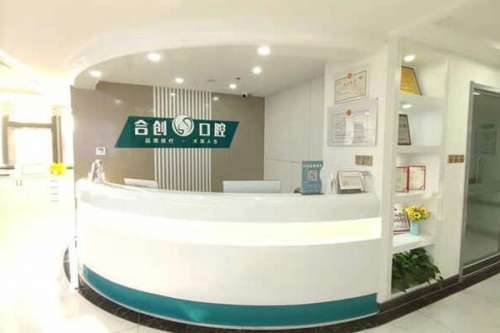 呼和浩特牙科医院