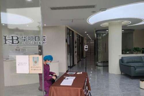 东阳牙齿矫正医院